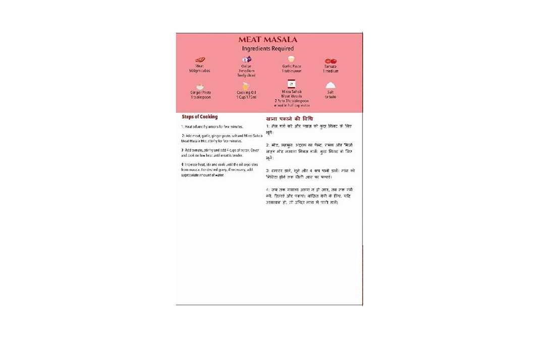 Mirza Sahab Meat Masala    Box  50 grams